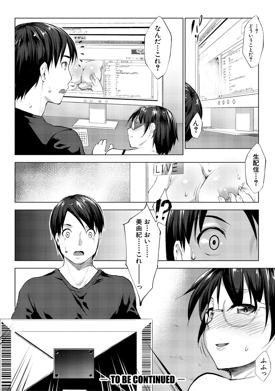 [七鍵智志] 変態清楚Mカノジョ [DL版]