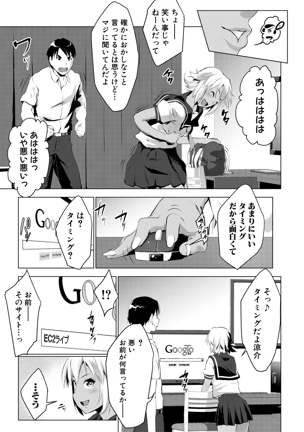 [七鍵智志] 変態清楚Mカノジョ [DL版]