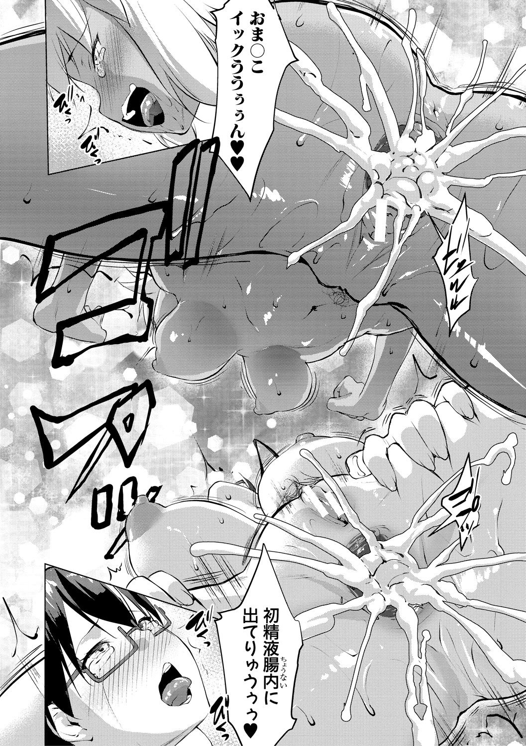 [七鍵智志] 変態清楚Mカノジョ [DL版]