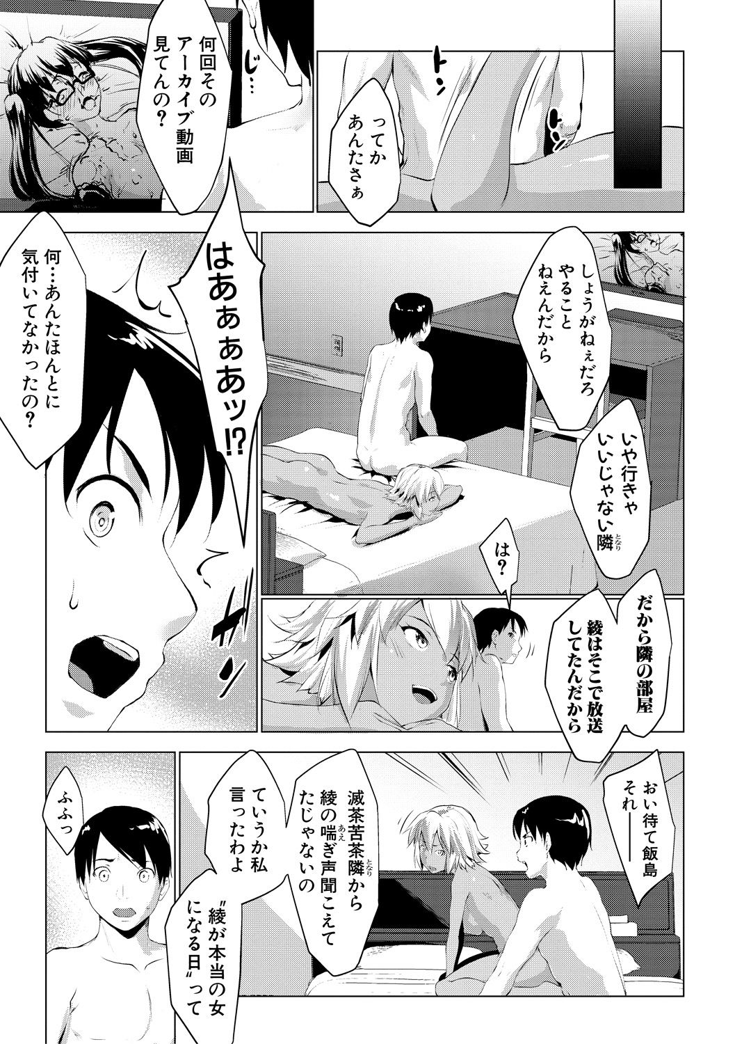 [七鍵智志] 変態清楚Mカノジョ [DL版]