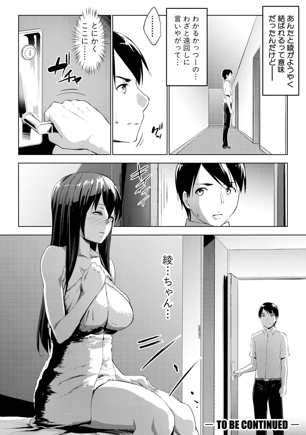 [七鍵智志] 変態清楚Mカノジョ [DL版]