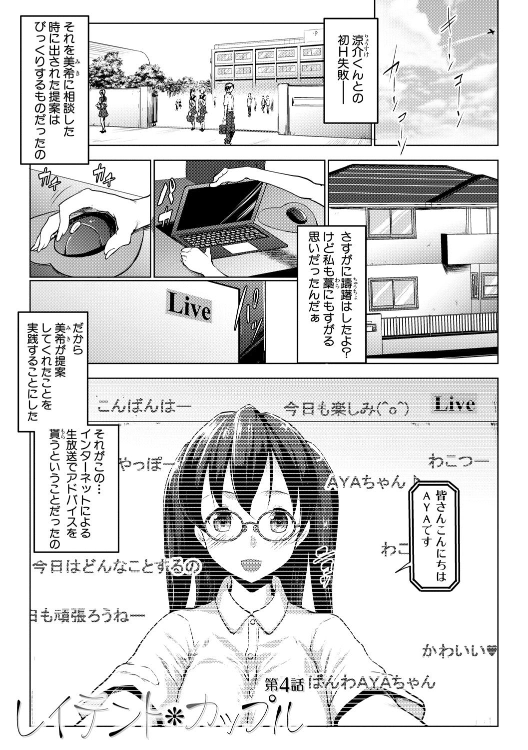 [七鍵智志] 変態清楚Mカノジョ [DL版]