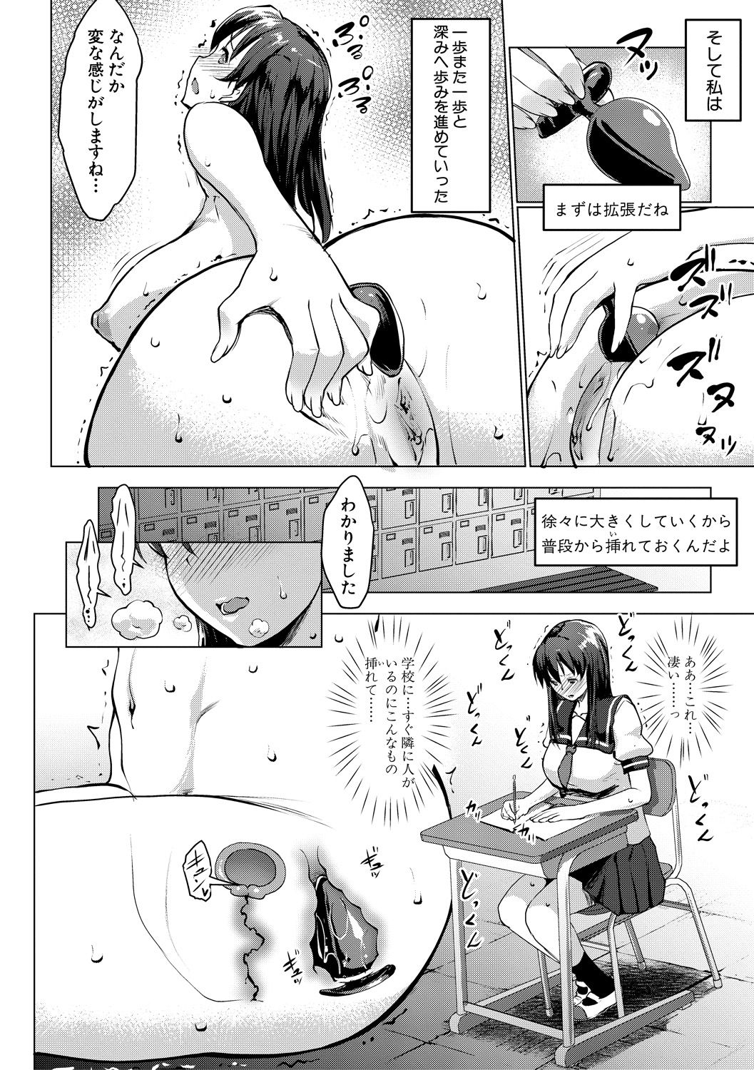 [七鍵智志] 変態清楚Mカノジョ [DL版]