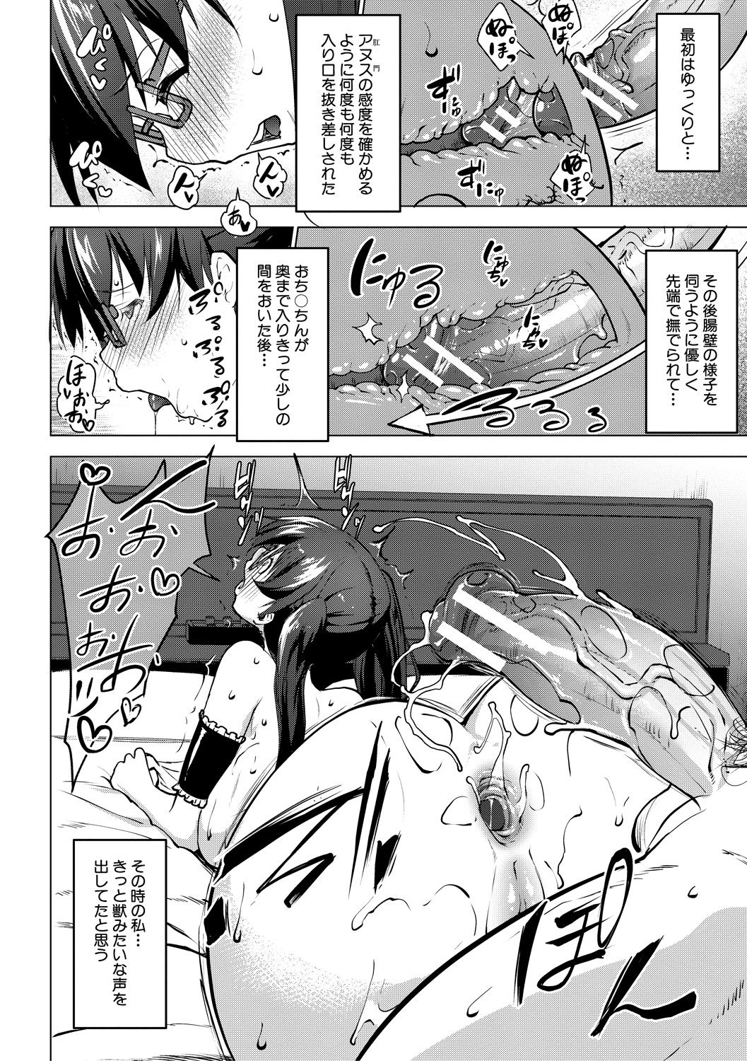 [七鍵智志] 変態清楚Mカノジョ [DL版]