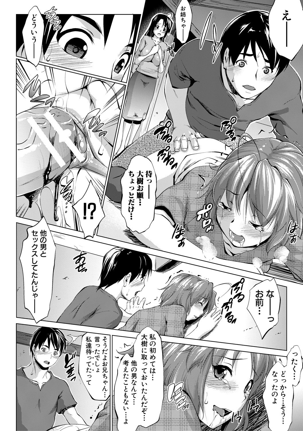 [七鍵智志] 変態清楚Mカノジョ [DL版]