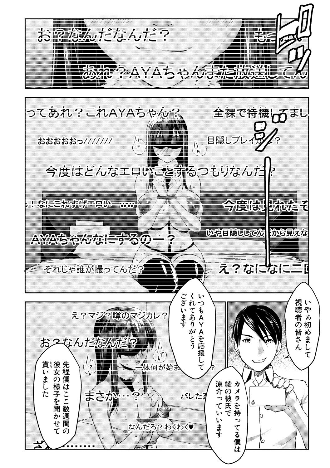 [七鍵智志] 変態清楚Mカノジョ [DL版]