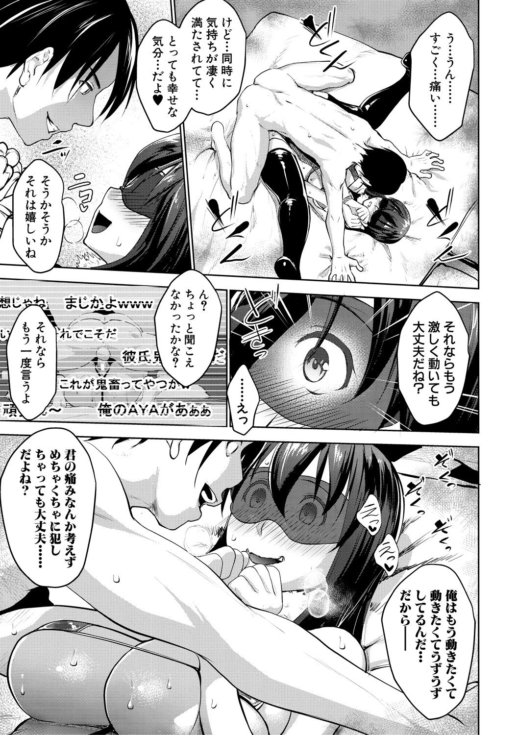 [七鍵智志] 変態清楚Mカノジョ [DL版]
