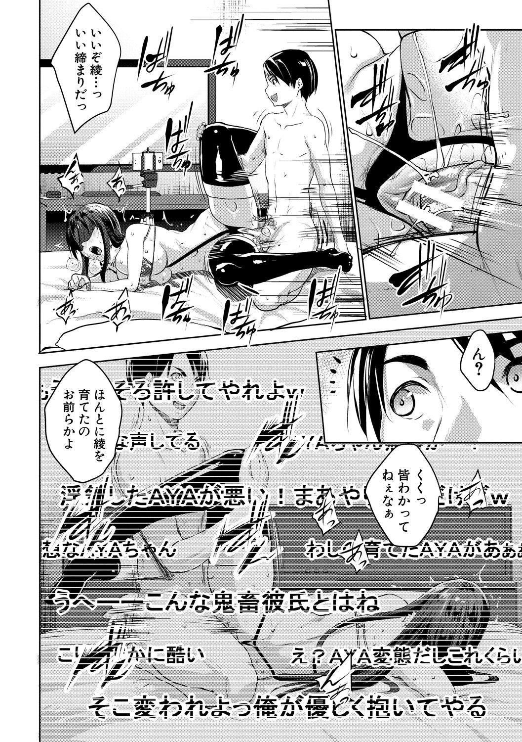 [七鍵智志] 変態清楚Mカノジョ [DL版]
