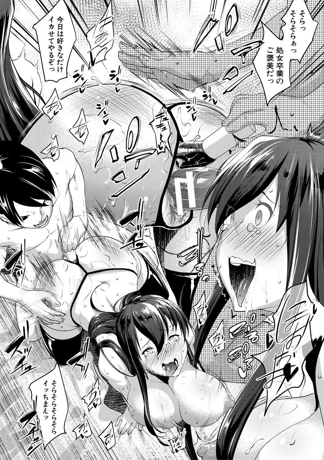 [七鍵智志] 変態清楚Mカノジョ [DL版]