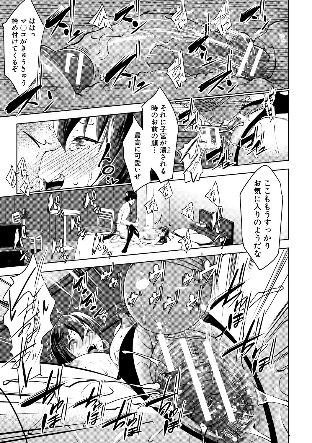 [七鍵智志] 変態清楚Mカノジョ [DL版]