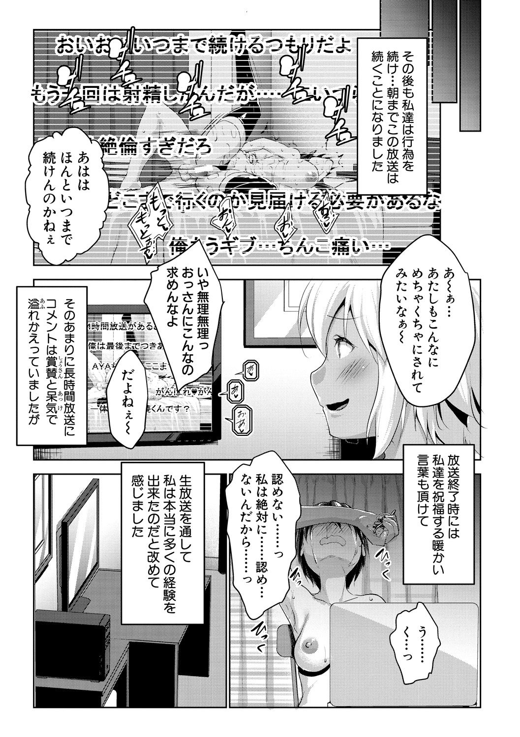 [七鍵智志] 変態清楚Mカノジョ [DL版]
