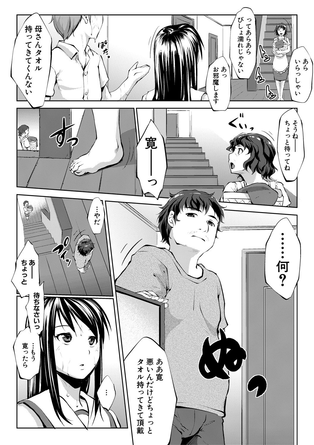 [七鍵智志] 変態清楚Mカノジョ [DL版]
