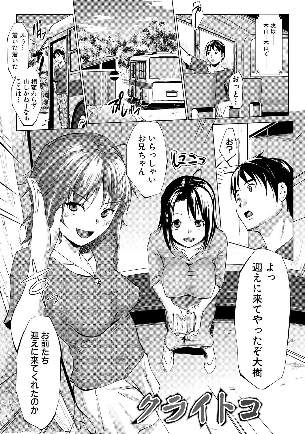 [七鍵智志] 変態清楚Mカノジョ [DL版]