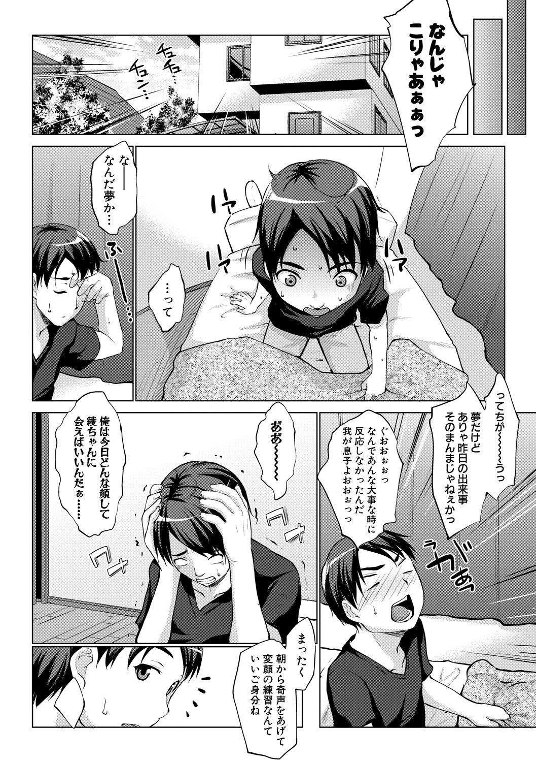 [七鍵智志] 変態清楚Mカノジョ [DL版]