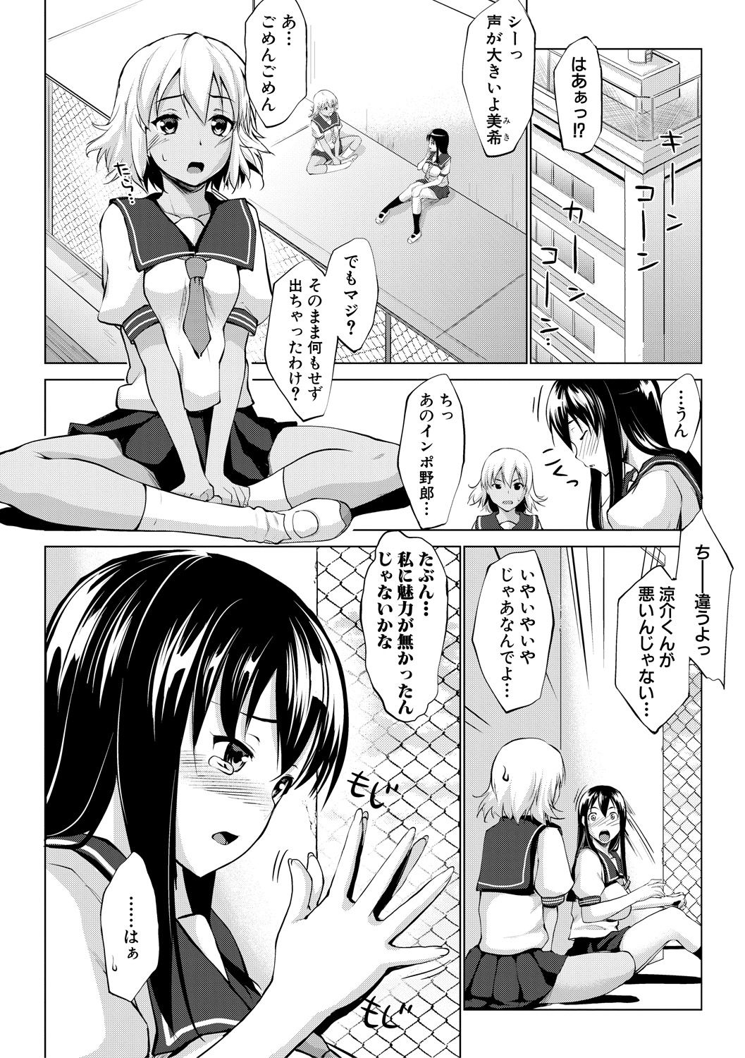 [七鍵智志] 変態清楚Mカノジョ [DL版]