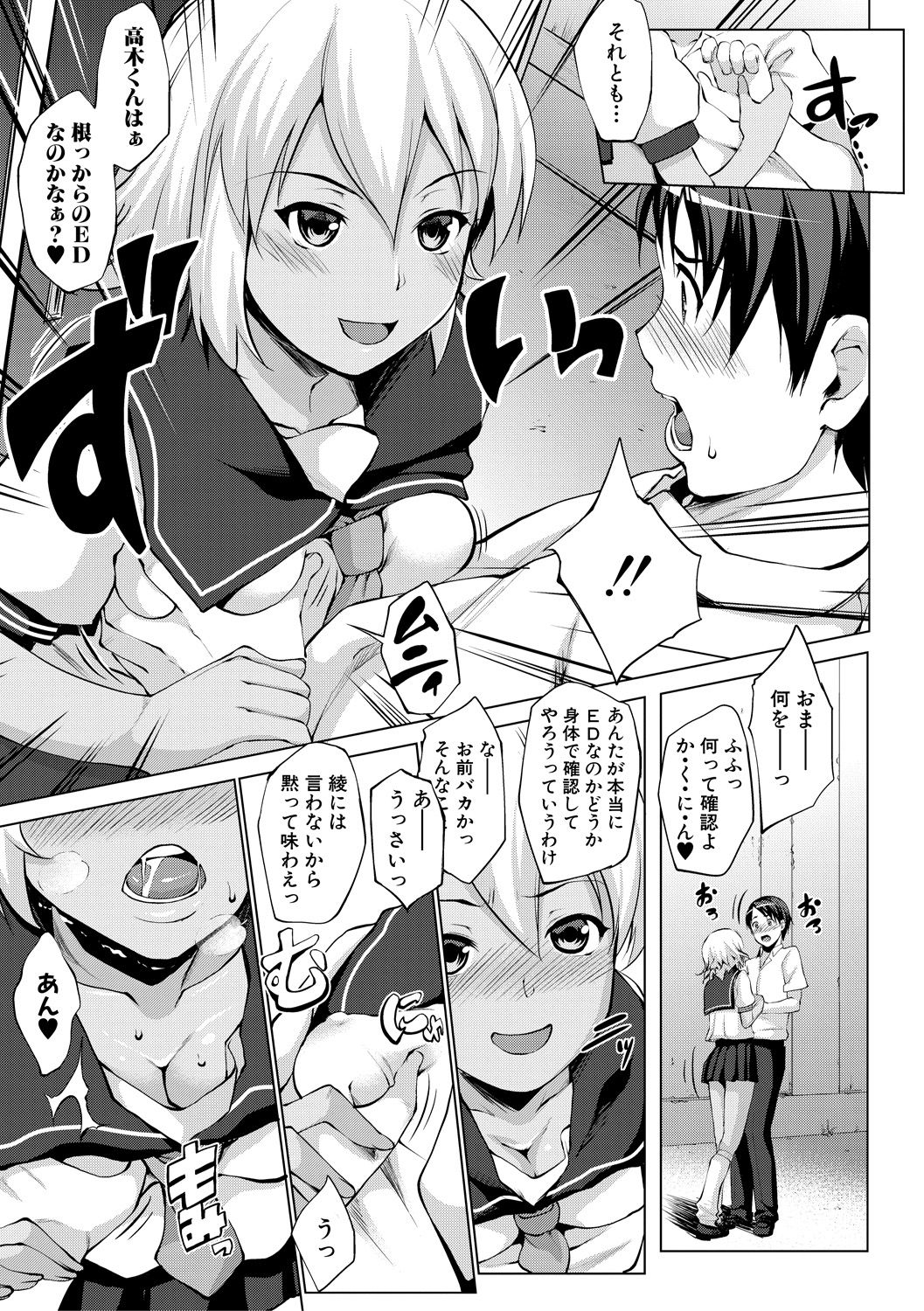 [七鍵智志] 変態清楚Mカノジョ [DL版]