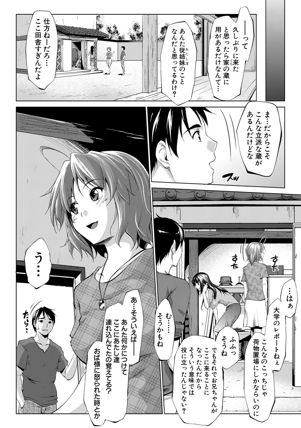 [七鍵智志] 変態清楚Mカノジョ [DL版]