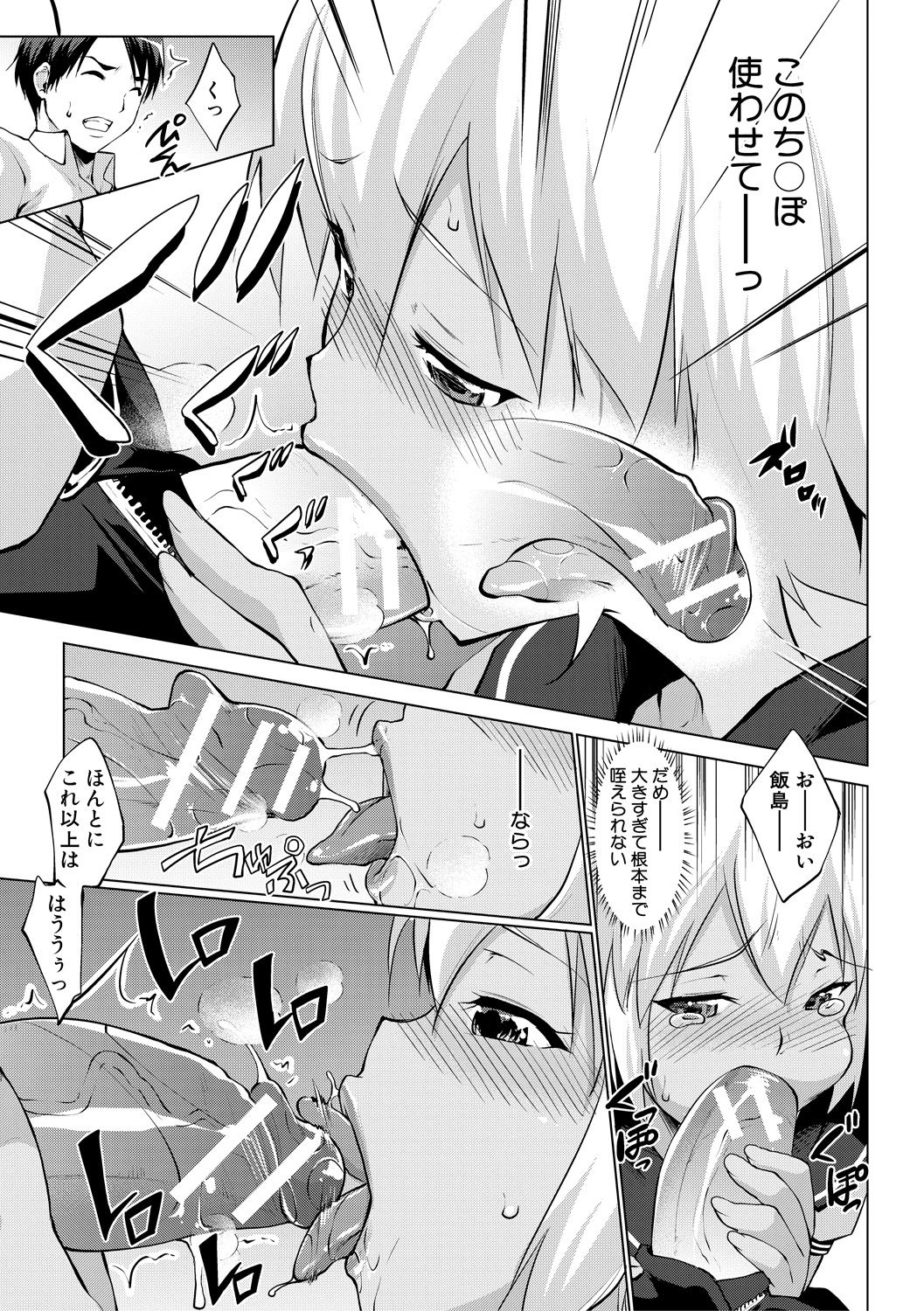 [七鍵智志] 変態清楚Mカノジョ [DL版]