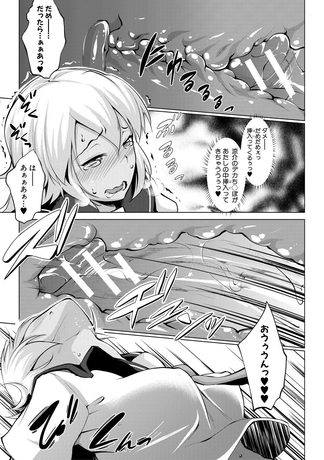 [七鍵智志] 変態清楚Mカノジョ [DL版]