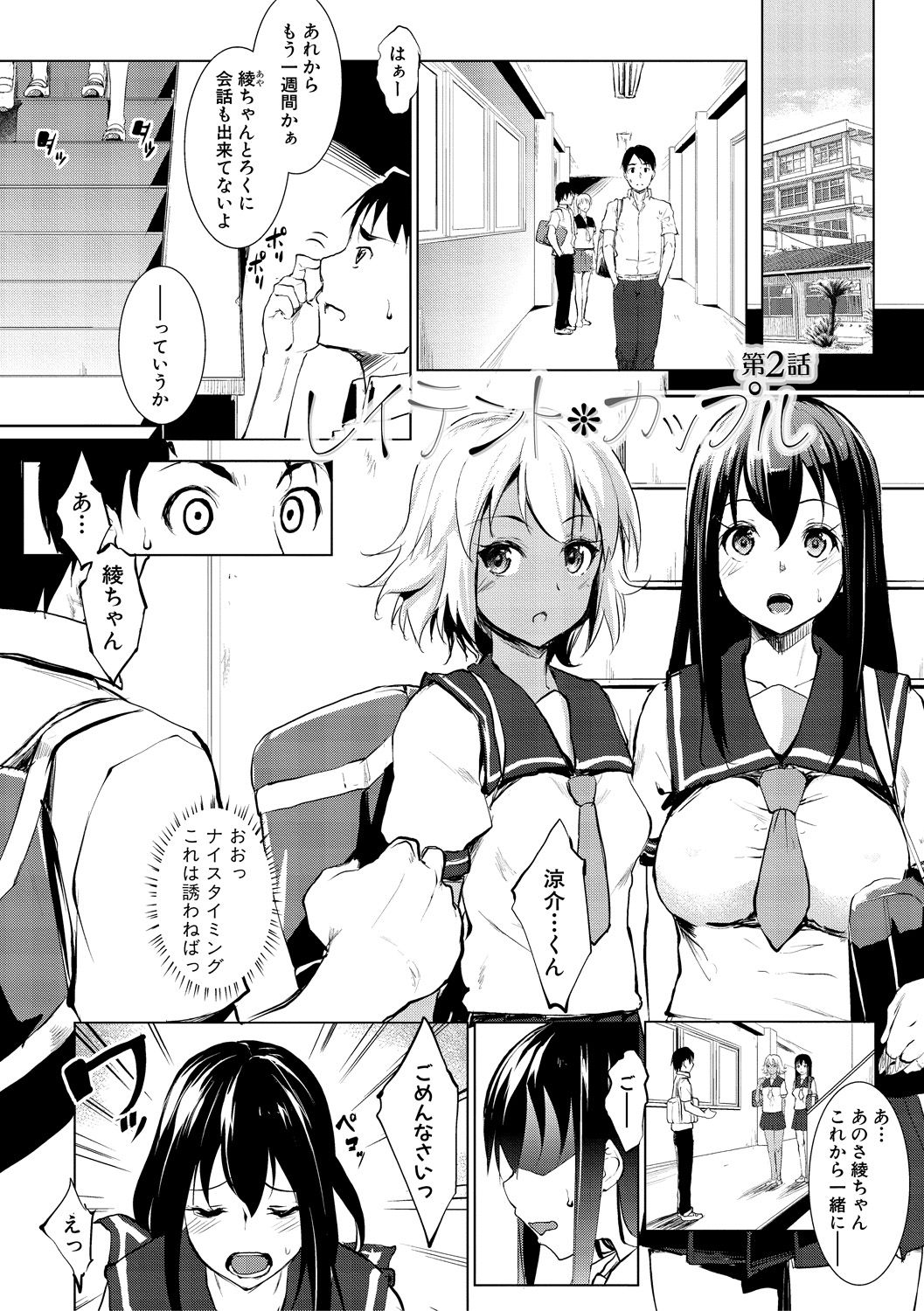 [七鍵智志] 変態清楚Mカノジョ [DL版]