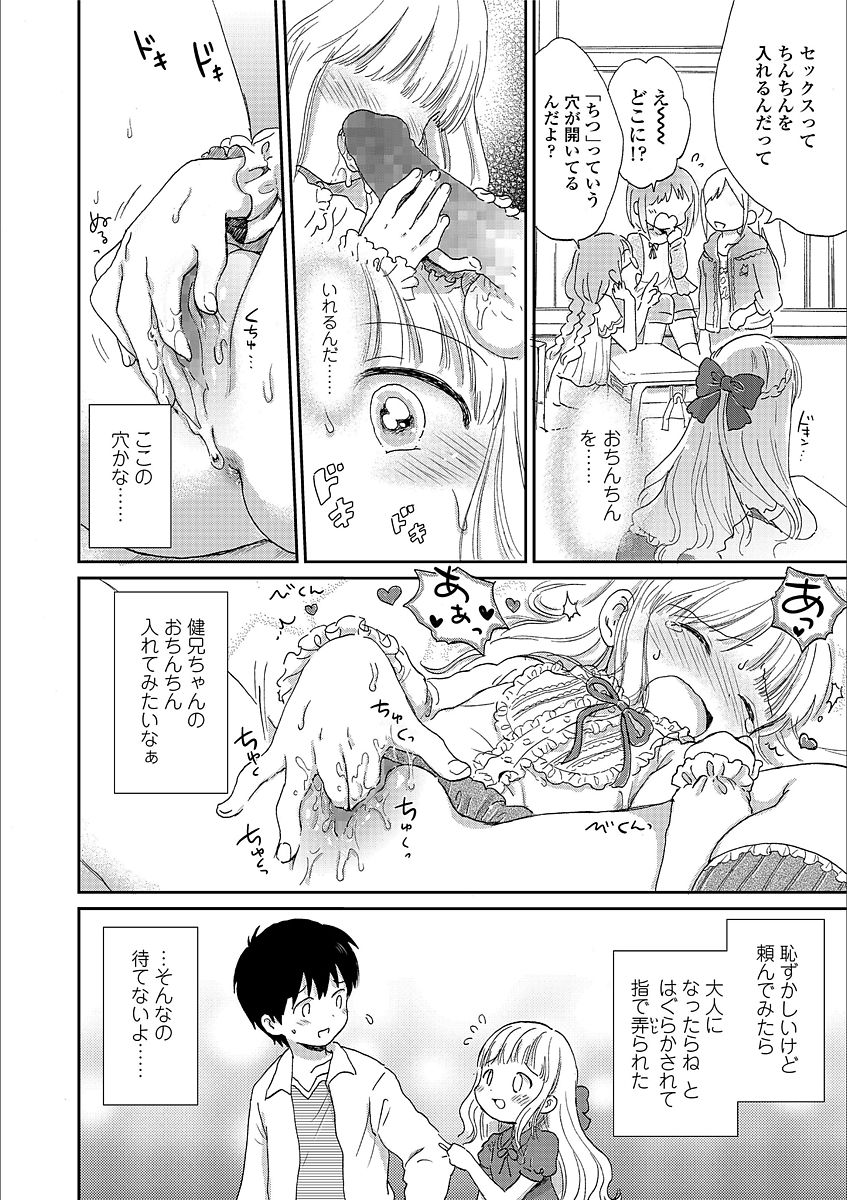 [小川ひだり] 日曜日はふたりきり [DL版]