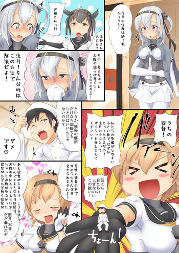 [ねこす‏] 涼月まんが (艦隊これくしょん -艦これ-)