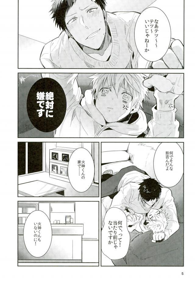 (C89) [軽率な穴 (わこ)] 浮気本 (黒子のバスケ)