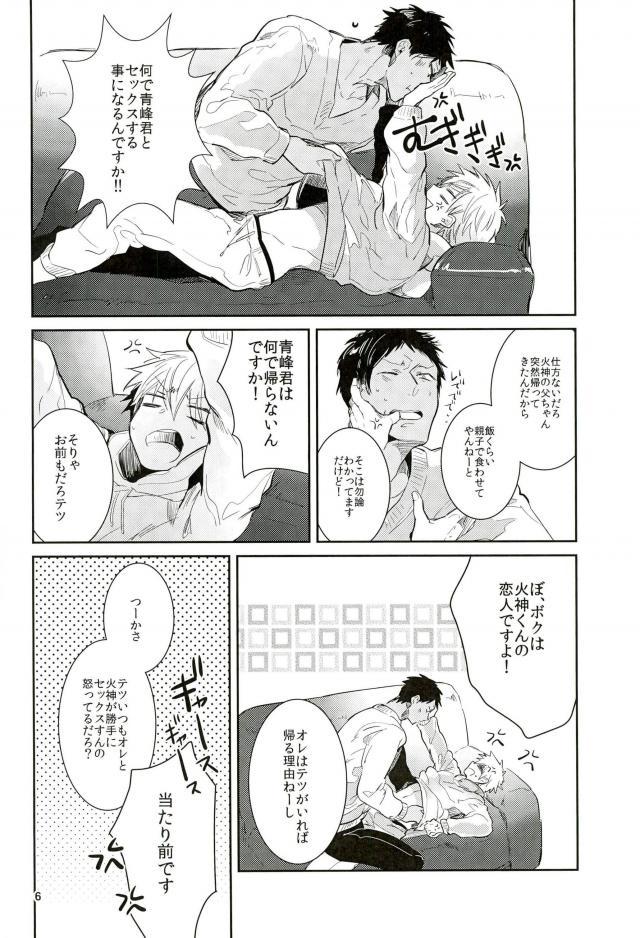 (C89) [軽率な穴 (わこ)] 浮気本 (黒子のバスケ)