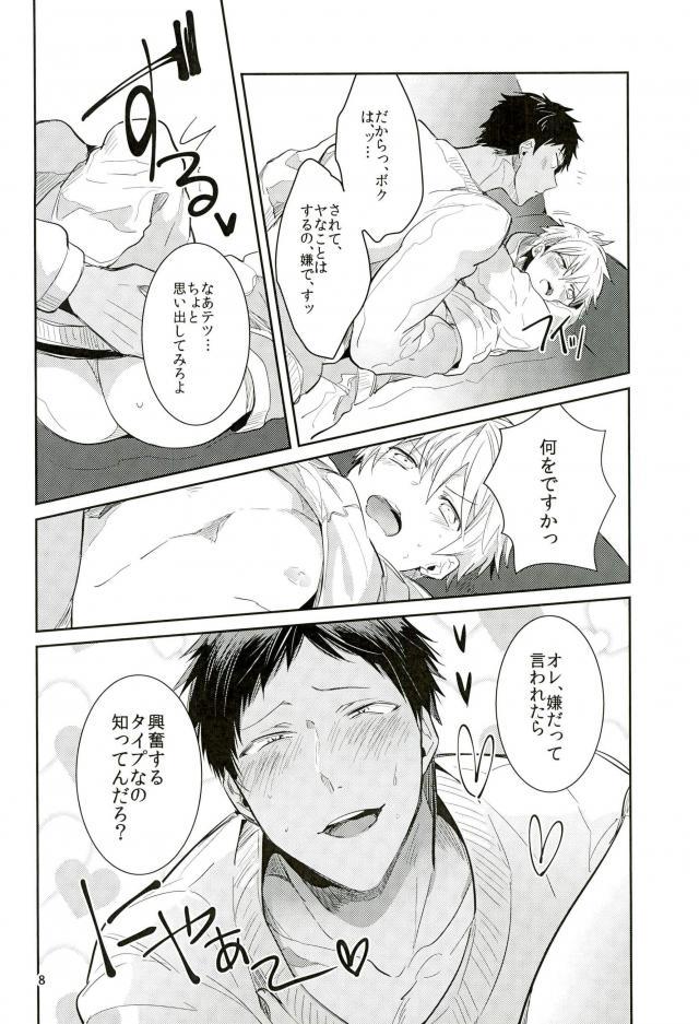 (C89) [軽率な穴 (わこ)] 浮気本 (黒子のバスケ)
