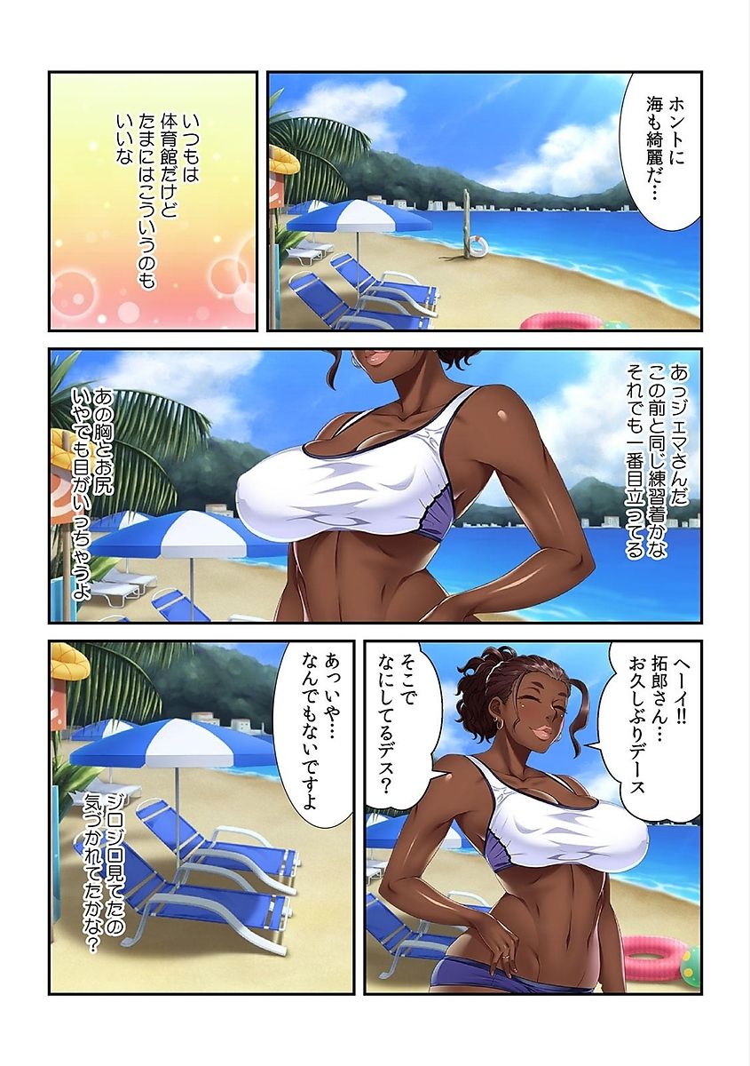 [眼鏡人] バレー部ママとビーチでSEX練習 ～食い込み水着をズラしてお尻にスパイク～
