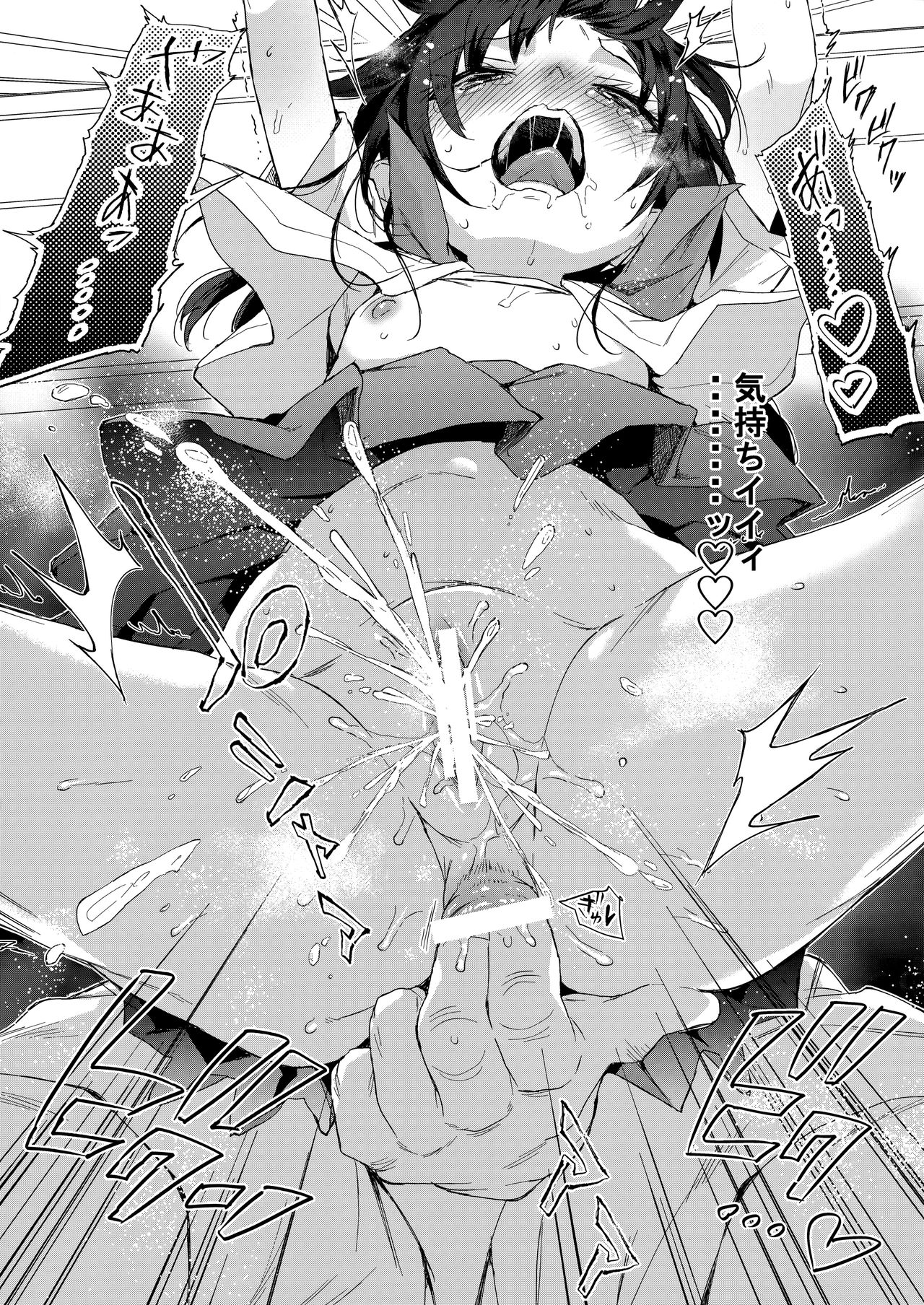 (C93) [みくろぺえじ (黒本君)] JC痴漢で性教育+会場限定おまけ本