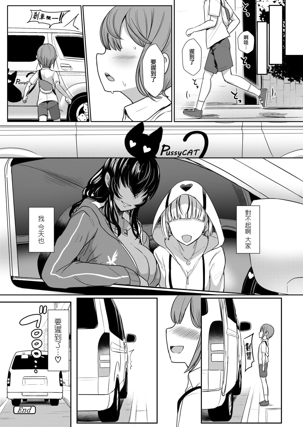 [宮元一佐] TAKEN!!!! (ガールズフォーム Vol.15) [中国翻訳] [DL版]