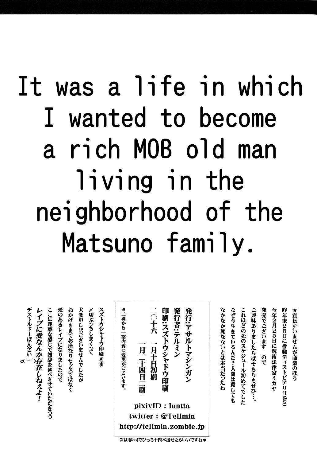 [アサルトマシンガン (テルミン)] 金がないなら体で払ってもらおうじゃねえかEXさん (おそ松さん) [英訳] [2016年1月24日]