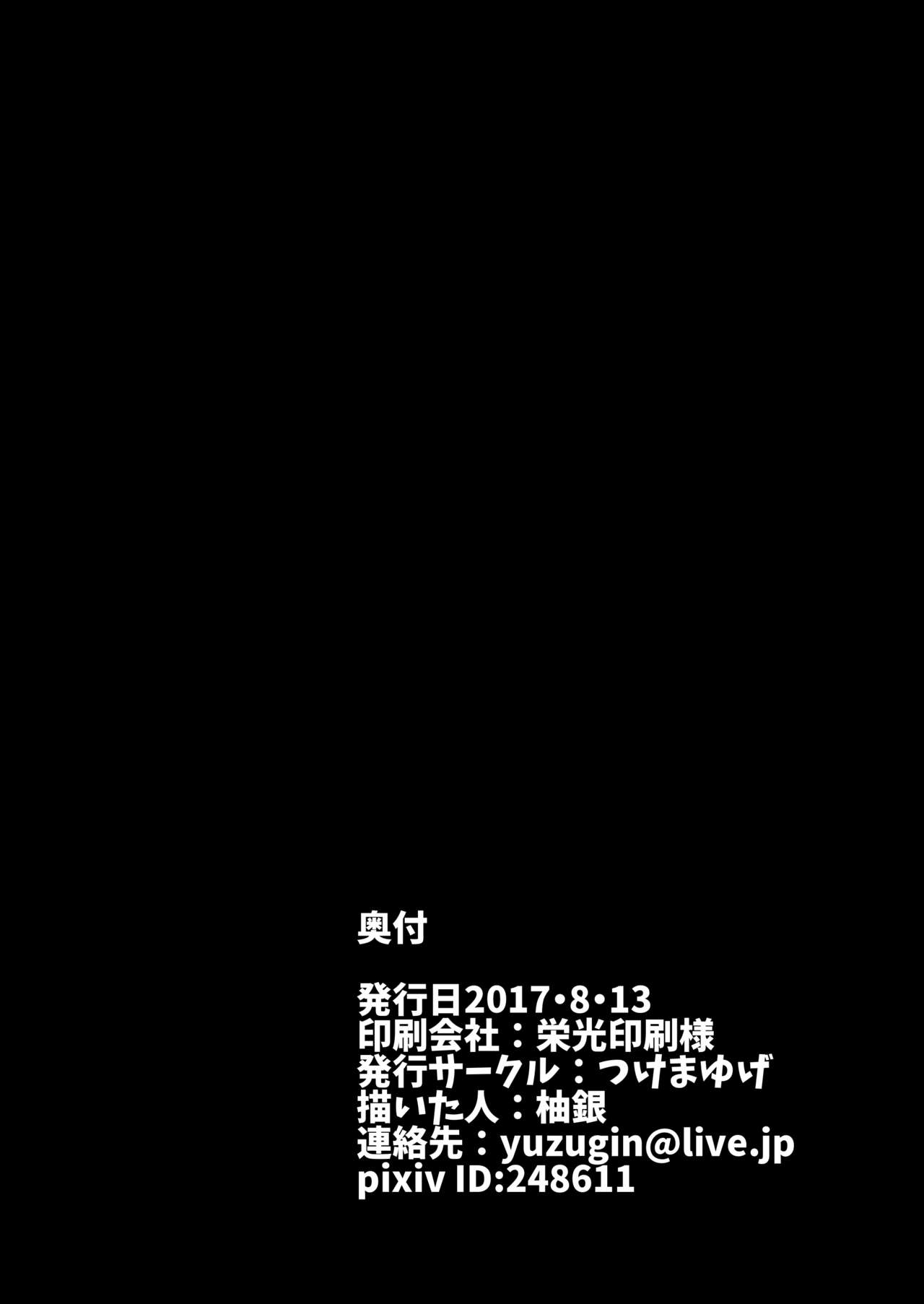 [つけまゆげ (柚銀)] BWXY (ポケットモンスター) [中国翻訳] [DL版]