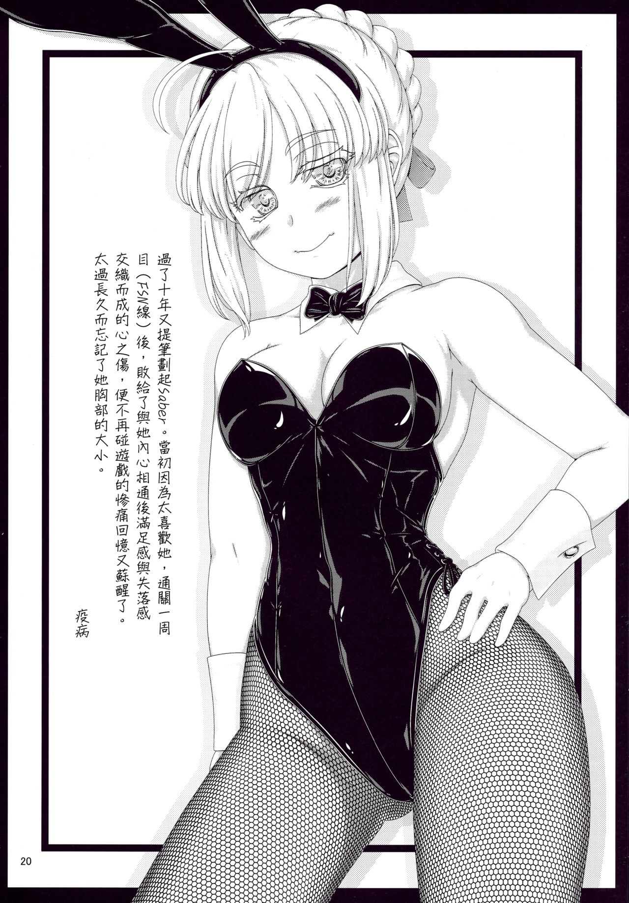 (C91) [スパイシーラブスヘブン (かみ田)] 女神の悪戯 (Fate/Grand Order) [中国翻訳]