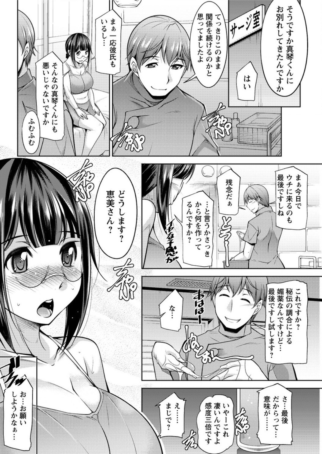 [zen9] ヤッちゃえ！恵美さん