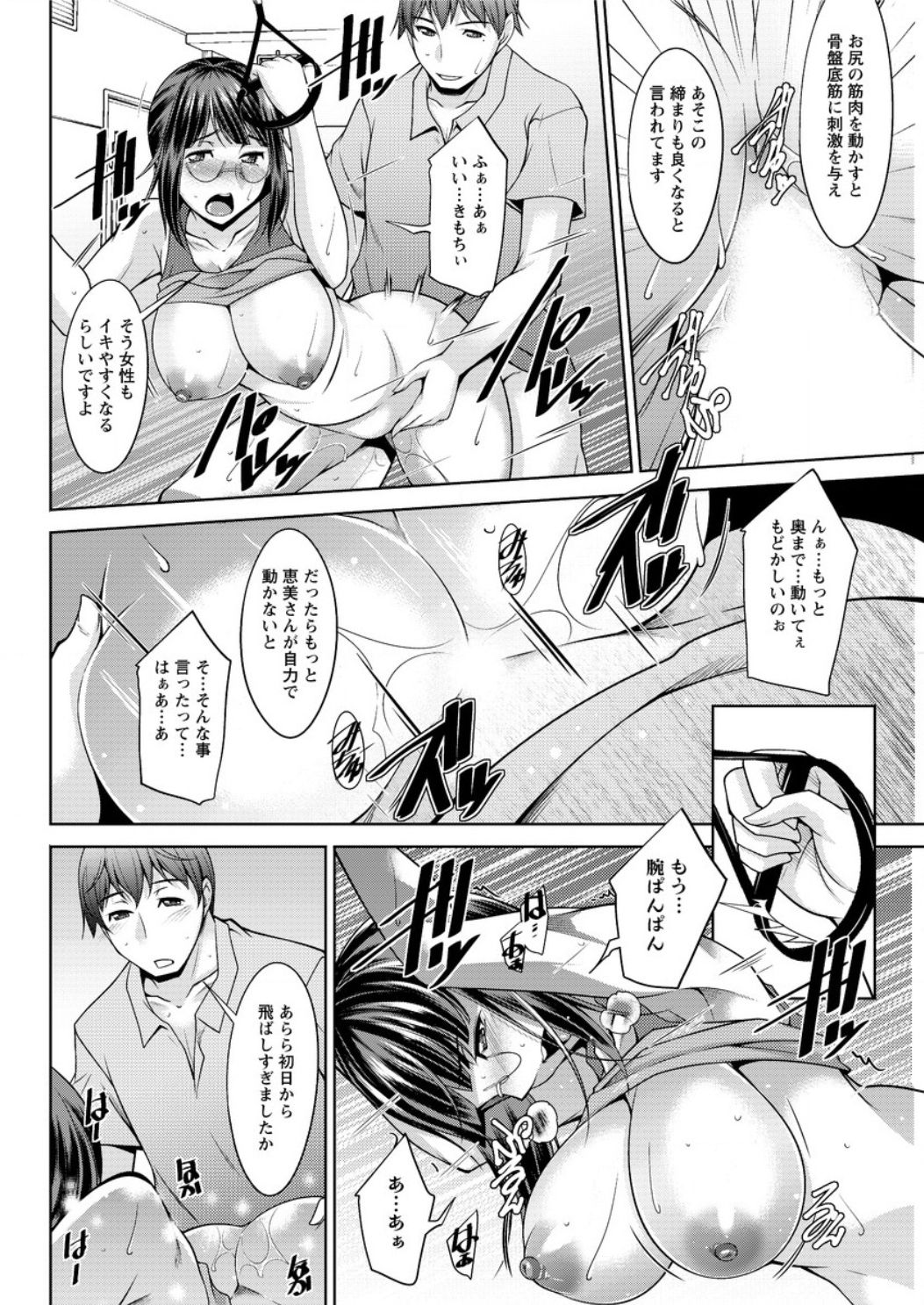 [zen9] ヤッちゃえ！恵美さん