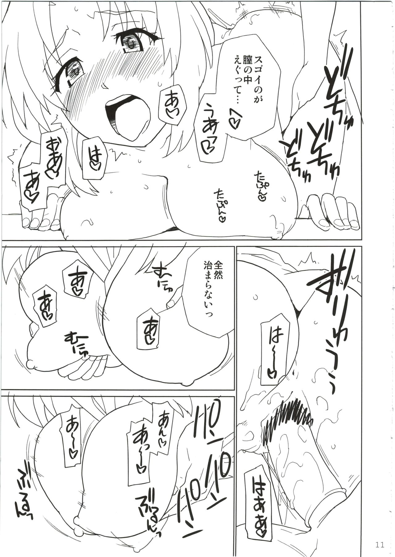 (C82) [なにか屋 (鮭)] えーりんがコワイ (東方Project)