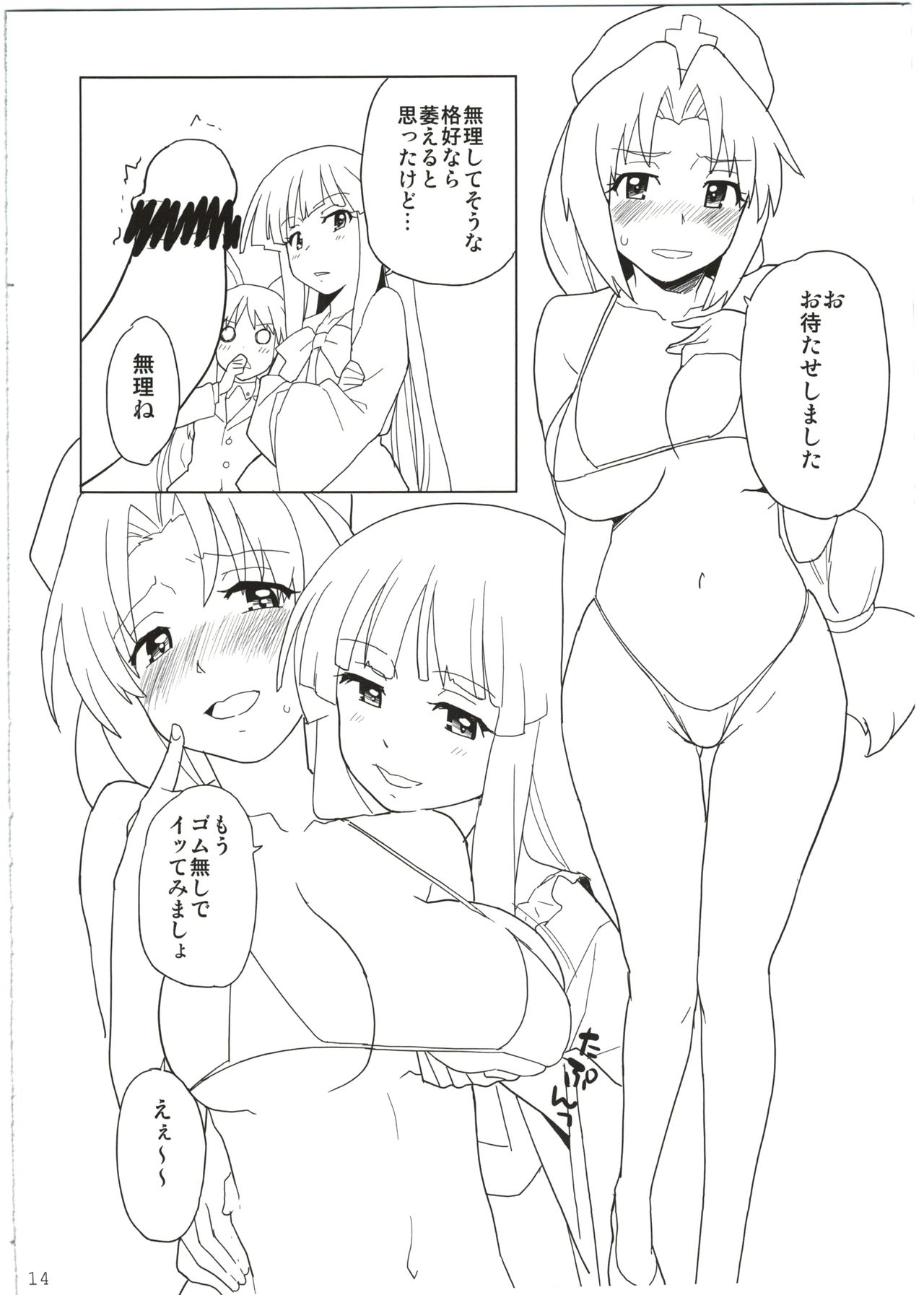 (C82) [なにか屋 (鮭)] えーりんがコワイ (東方Project)