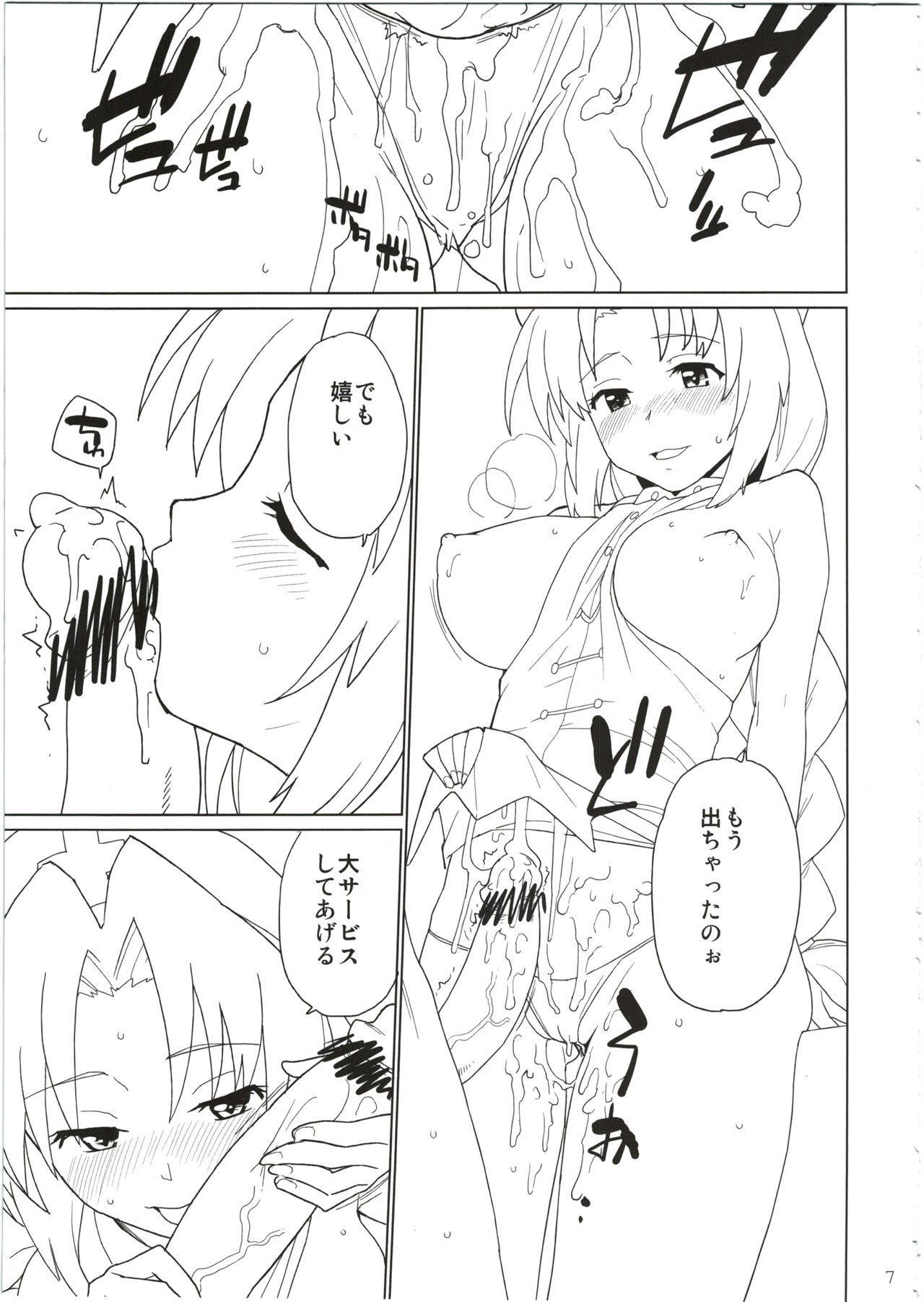 (C82) [なにか屋 (鮭)] えーりんがコワイ (東方Project)