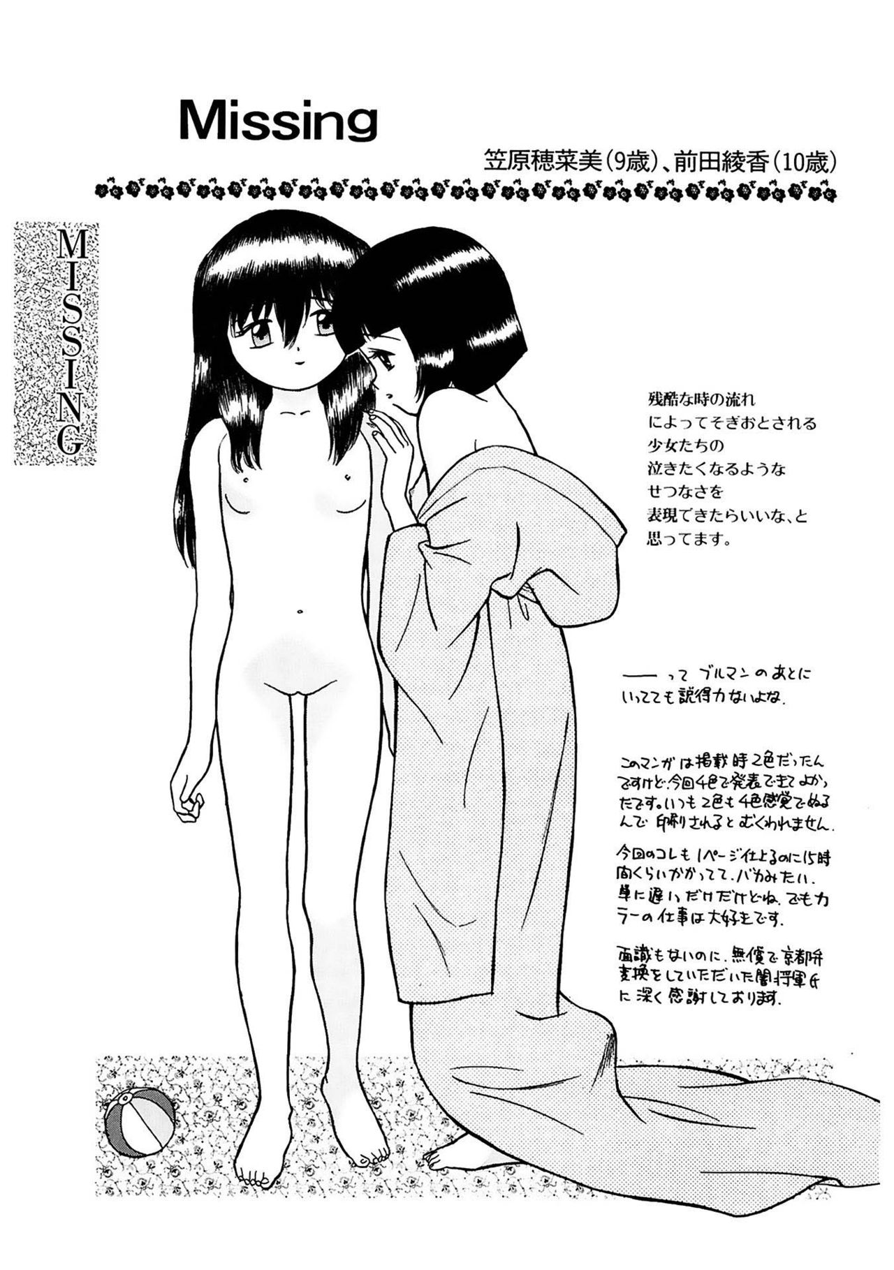 [グレイス石川] 玉蘭 [DL版]