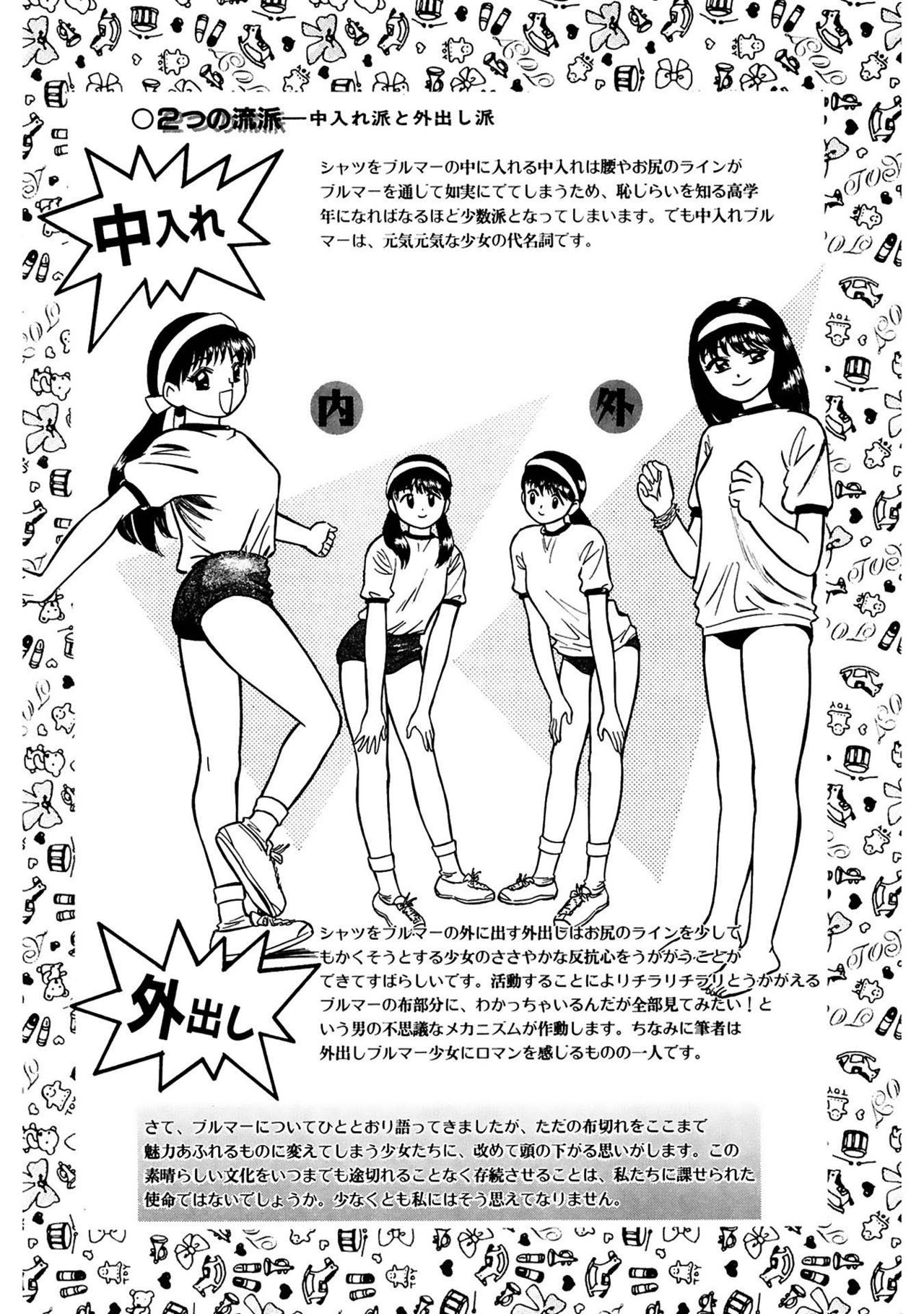 [グレイス石川] 玉蘭 [DL版]