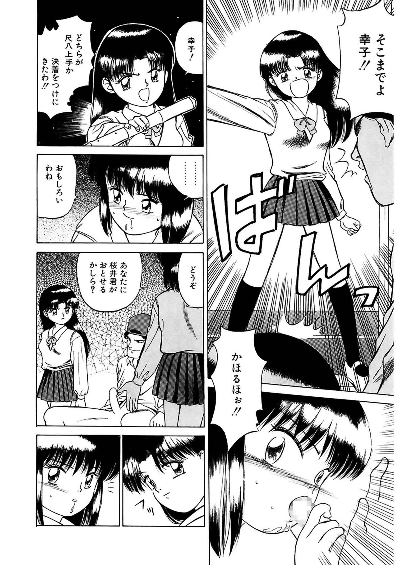 [グレイス石川] 玉蘭 [DL版]