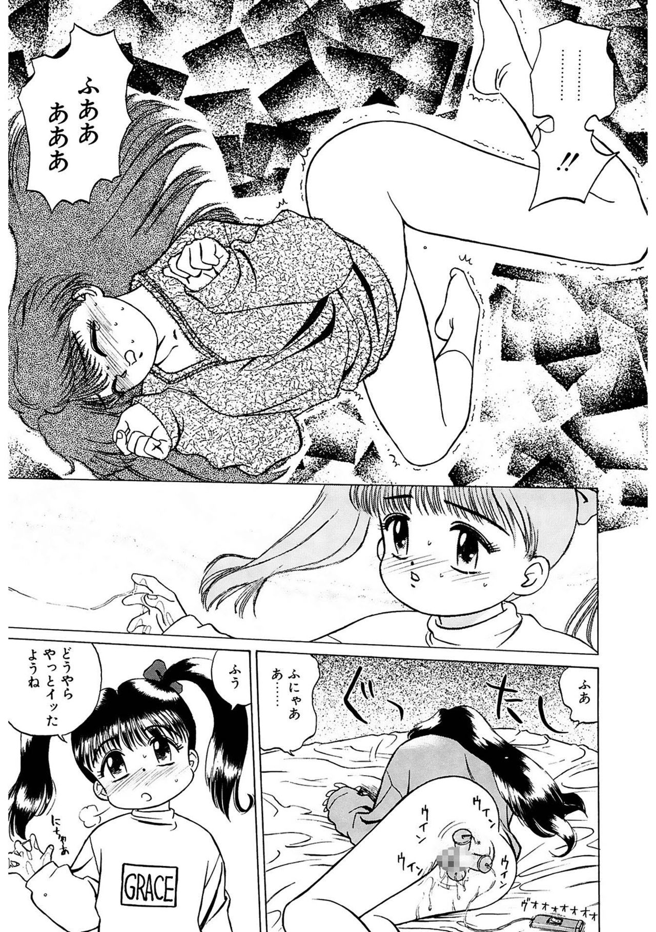 [グレイス石川] 玉蘭 [DL版]