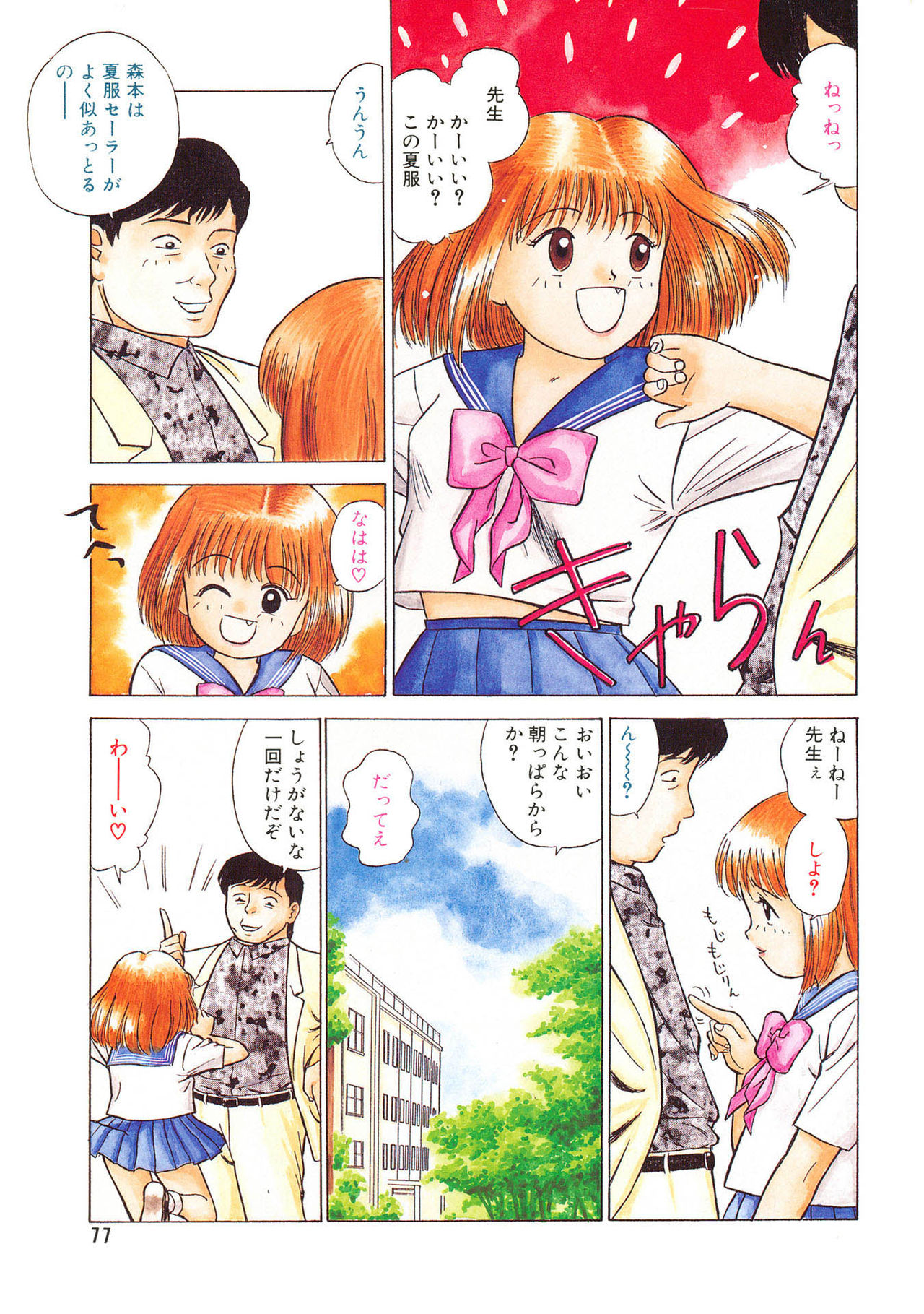 [グレイス石川] 玉蘭 [DL版]