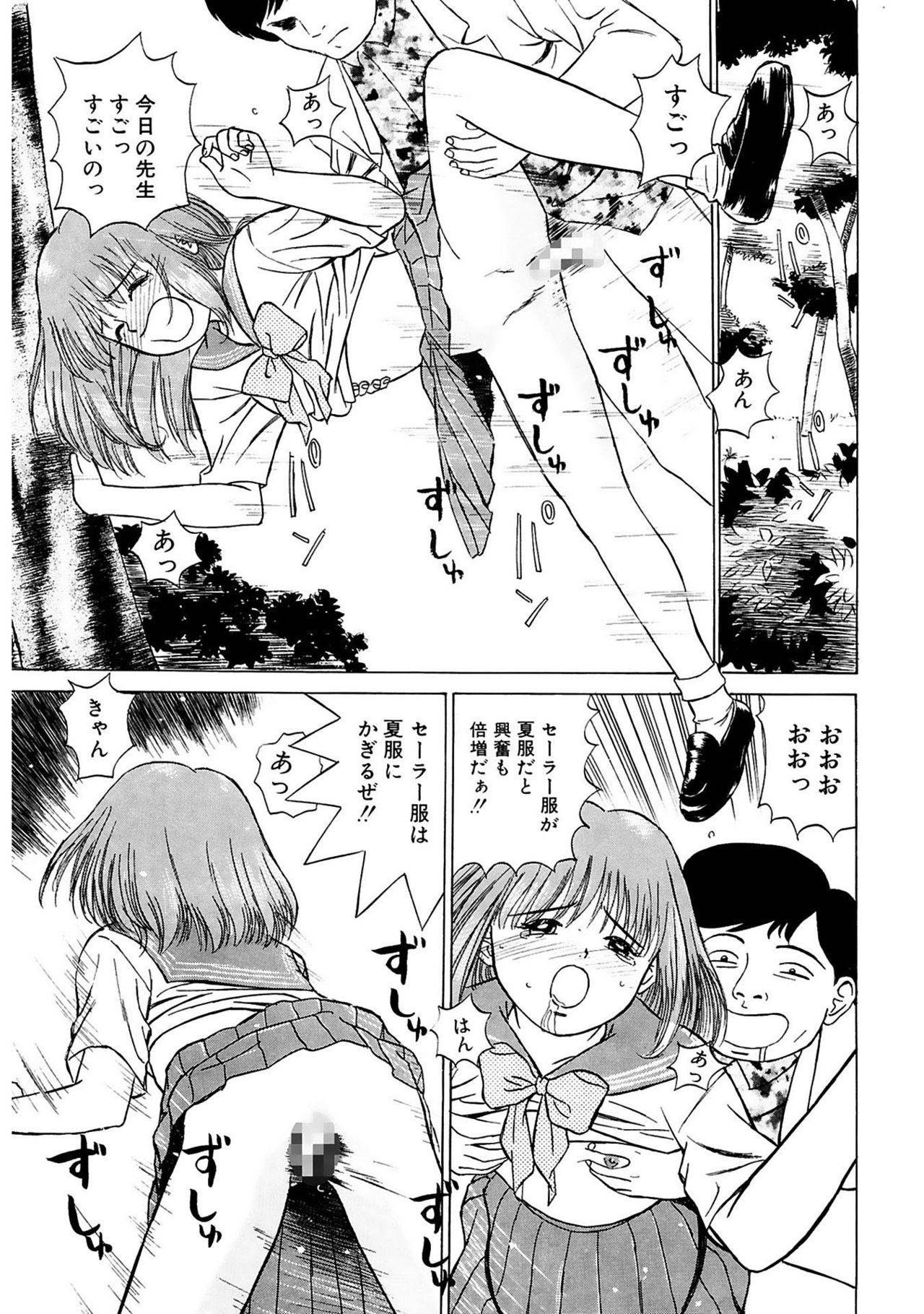 [グレイス石川] 玉蘭 [DL版]