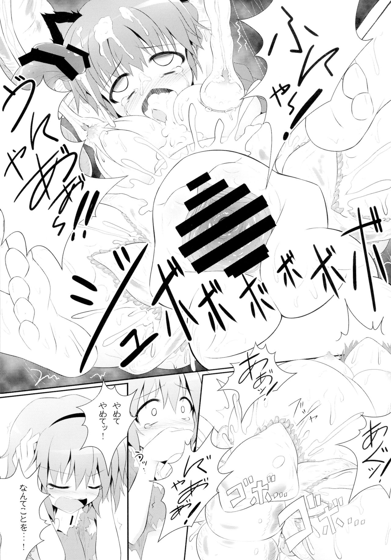 (例大祭11) [e☆ALI-aL! (ありえす渡辺)] 東方異触充 (東方Project)