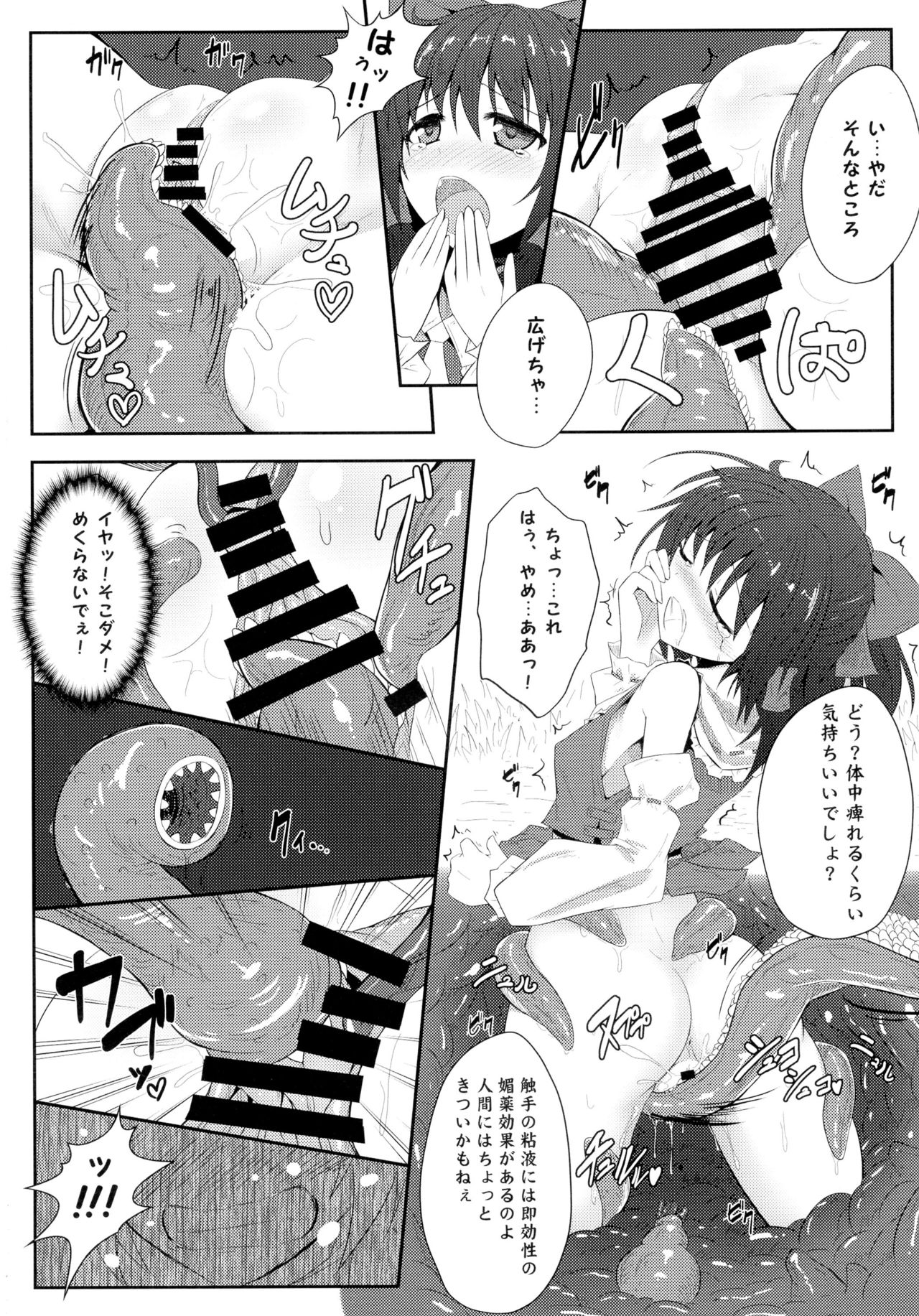 (例大祭11) [e☆ALI-aL! (ありえす渡辺)] 東方異触充 (東方Project)