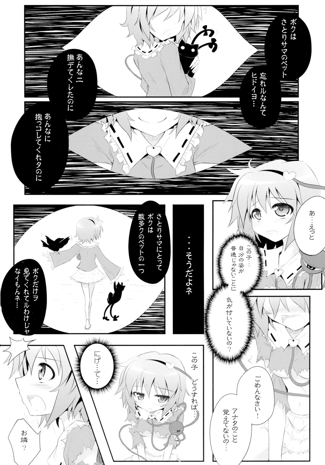 (例大祭11) [e☆ALI-aL! (ありえす渡辺)] 東方異触充 (東方Project)