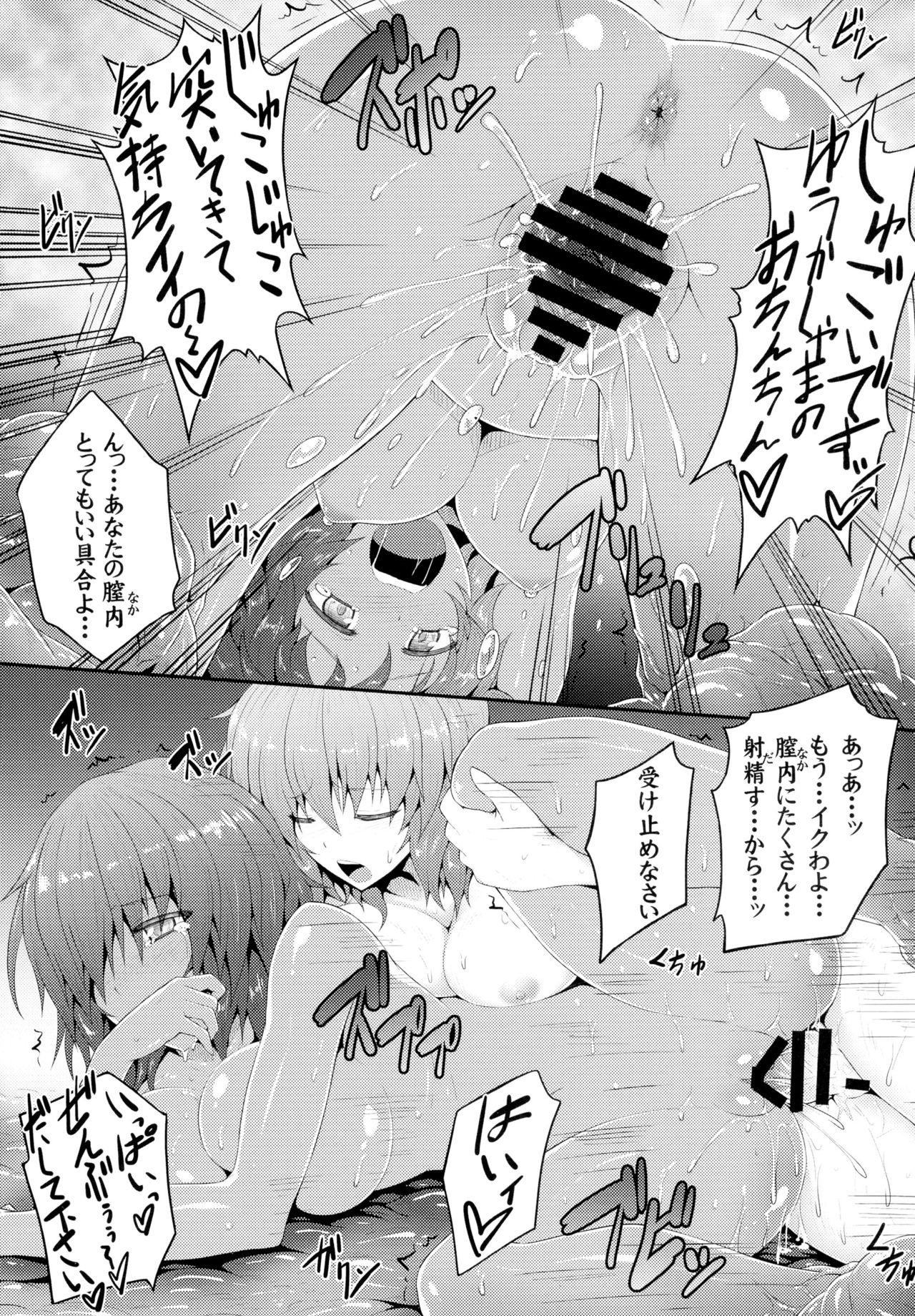 (例大祭11) [e☆ALI-aL! (ありえす渡辺)] 東方異触充 (東方Project)